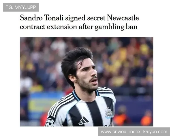 托纳利禁区外抽射打入死角，纽卡斯尔气势如虹——一场战术与信念的交响